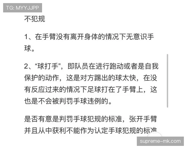 点球双触球为何直接判罚违例？
