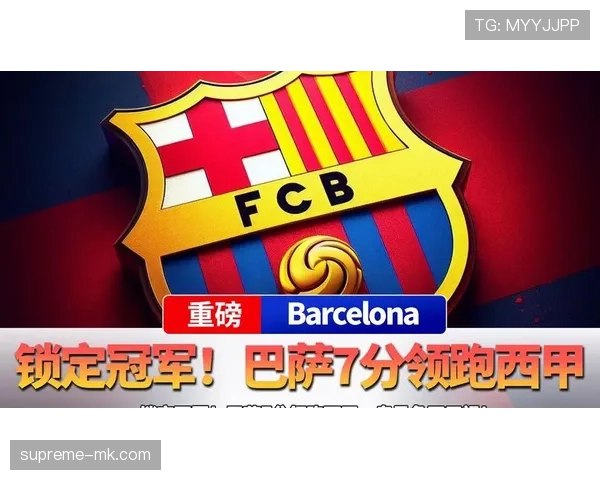 巴萨传控体系依旧，但进攻转化效率下滑已影响争冠形势