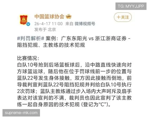 篮球比赛中什么是技术犯规？判定标准与处罚解析
