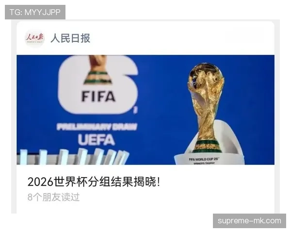 2026世界杯48支球队分组规则及小组赛出线条件