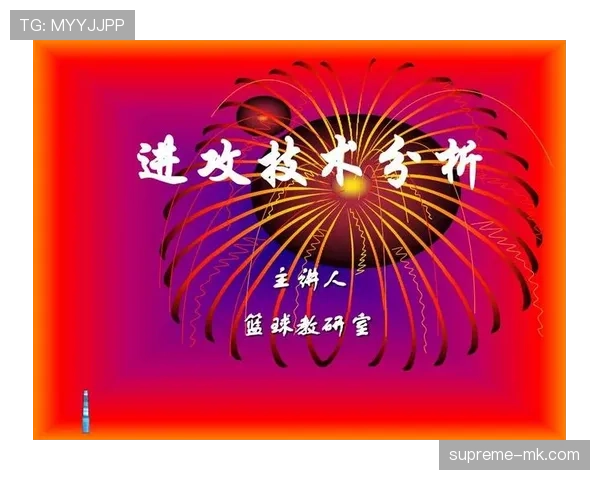 篮球进攻重置规则的具体定义与触发条件解析